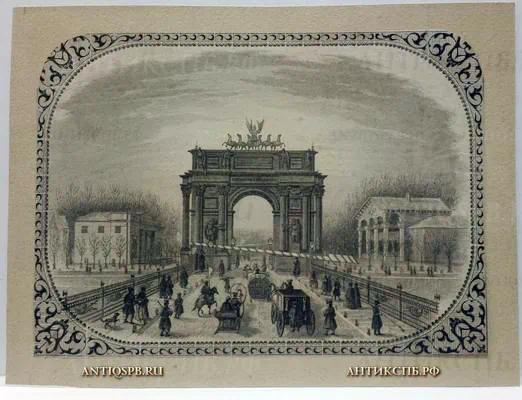 18017.5. Гравюра "Нарвские триумфальные ворота". 